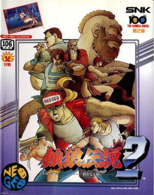 Fatal Fury 2 Neo Geo Cd Walkthrough Gameplay Youtube